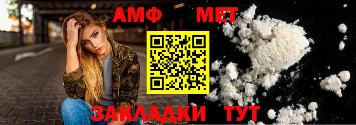 Амфетамин VHQ  Вход с VPN  Краснодар 