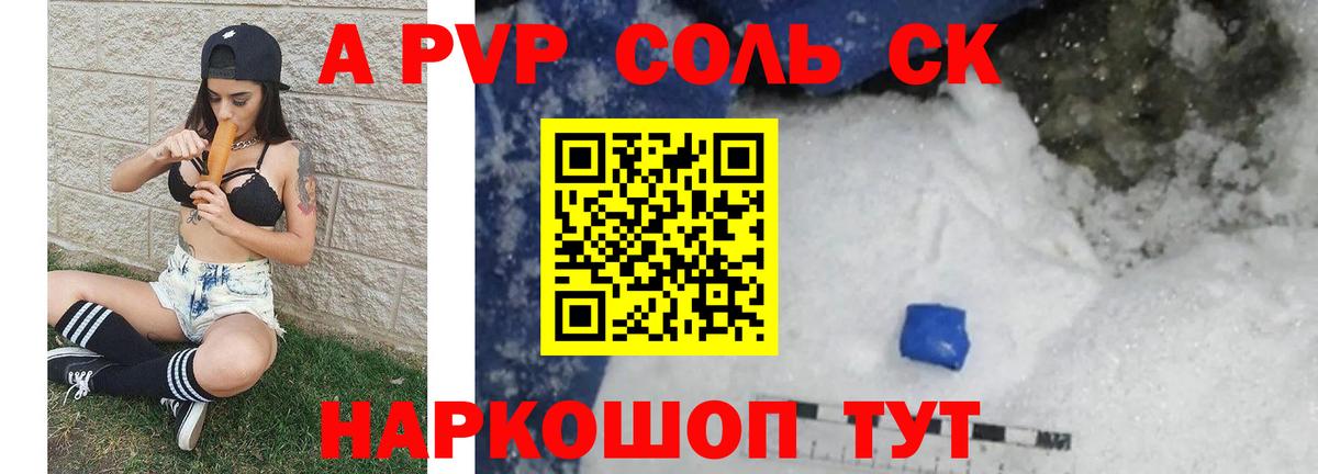 A PVP СК КРИС  APVP  Вход с VPN  Краснодар  А ПВП Crystall 