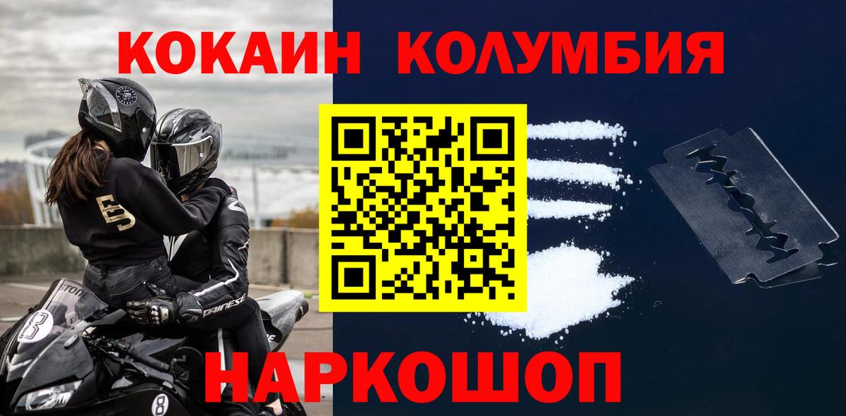 Кокаин Перу Краснодар