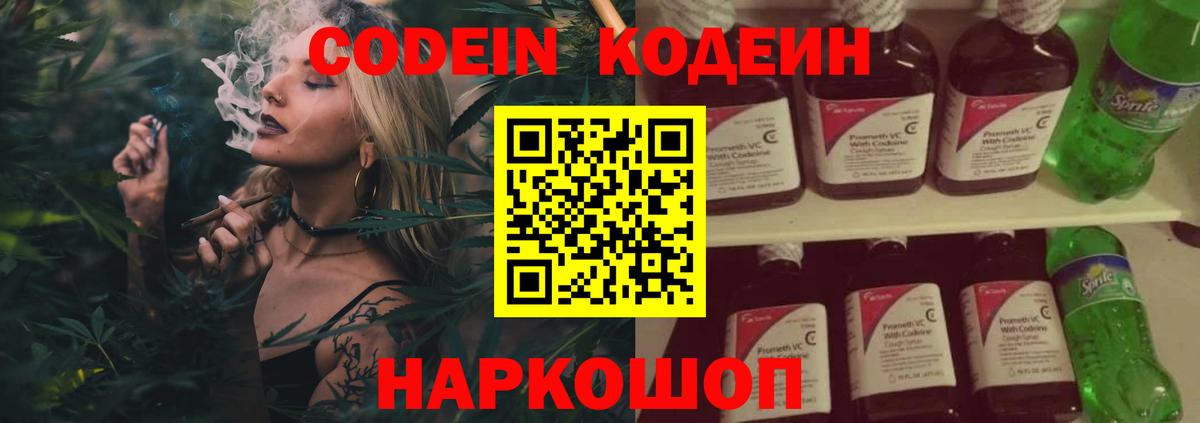 Краснодар  Кодеиновый сироп Lean напиток Lean (лин)  Кодеин напиток Lean (лин)  Вход с VPN 