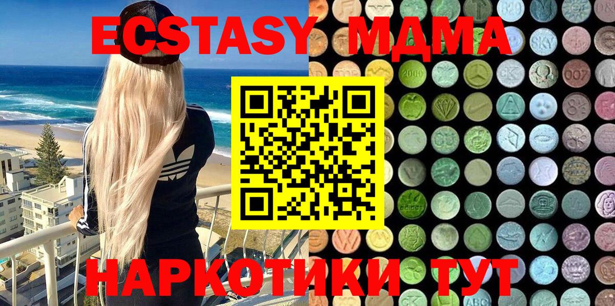 Ecstasy бентли  ЭКСТАЗИ XTC  Краснодар  Вход с VPN 