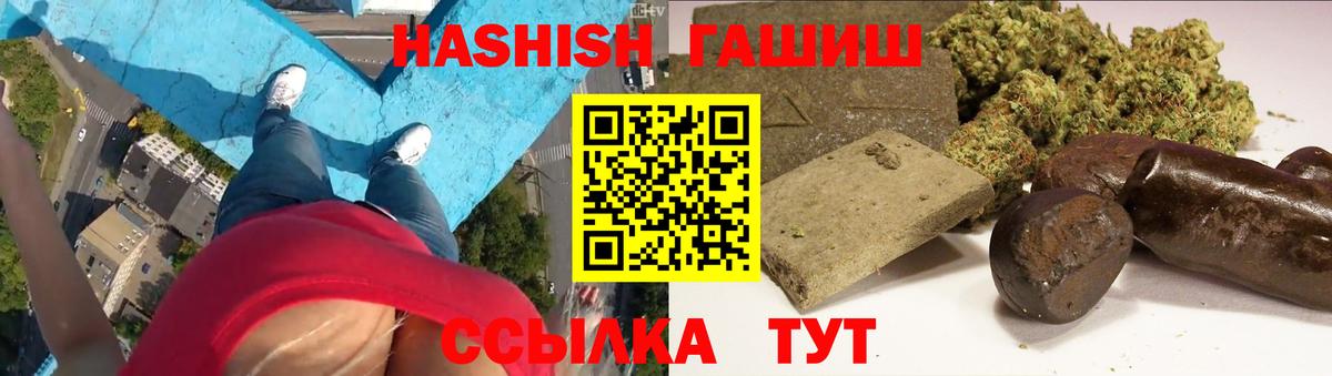 ГАШИШ Cannabis  ГАШИШ  Вход с VPN  Краснодар  Гашиш хэш 