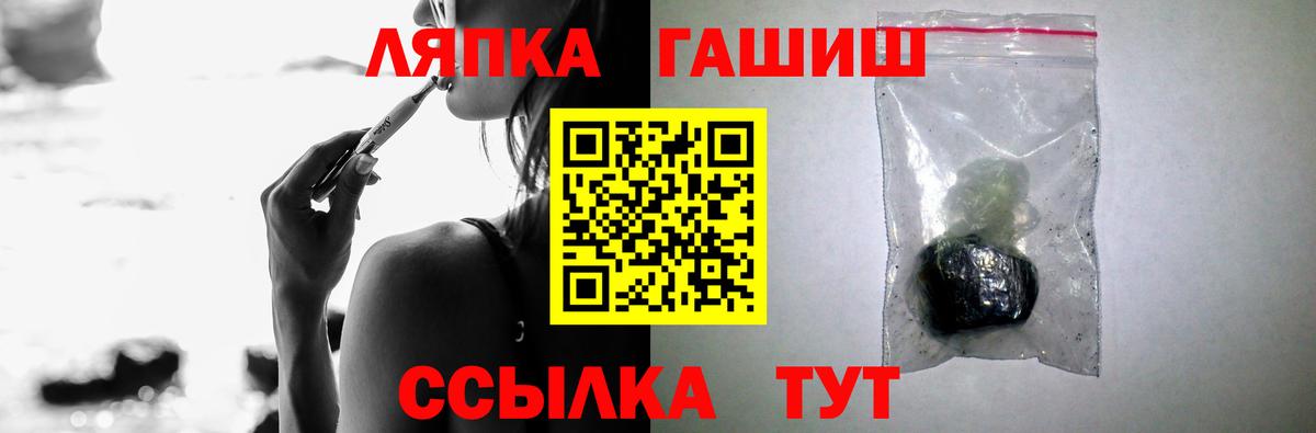 ГАШИШ ice o lator Краснодар