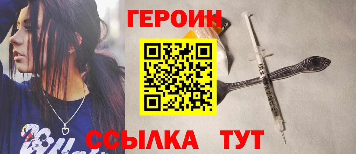 Героин афганец  Вход с VPN  Краснодар 