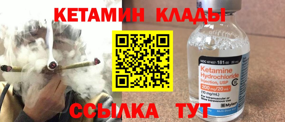 КЕТАМИН VHQ  Вход с VPN  КЕТАМИН VHQ  Краснодар 