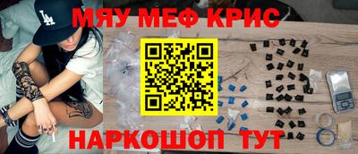 MESCALINE Камышлов