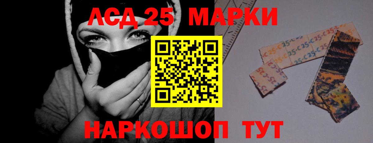 LSD-25 экстази ecstasy Краснодар