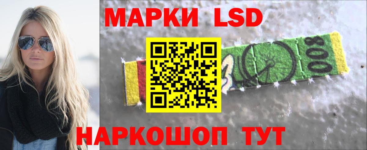 ЛСД экстази кислота  Вход с VPN  Краснодар 