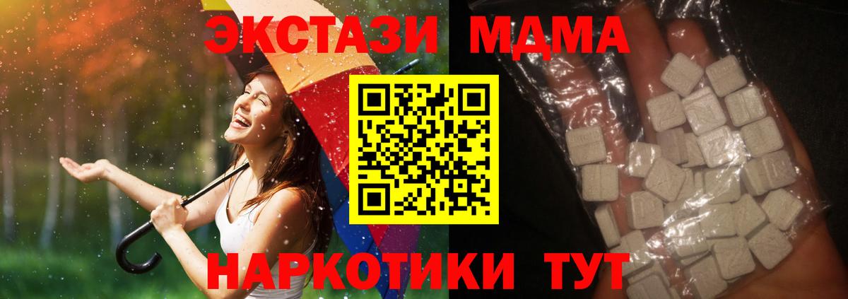MDMA молли  Вход с VPN  Краснодар  MDMA VHQ 
