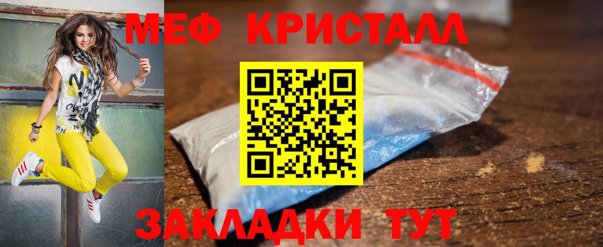 Краснодар  купить наркотики цена  Вход с VPN  Мефедрон mephedrone 