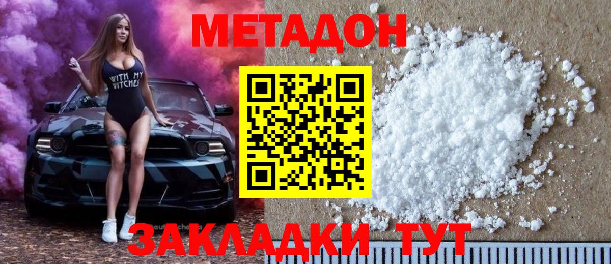 Краснодар  Метадон methadone  blacksprut сайт  Вход с VPN 