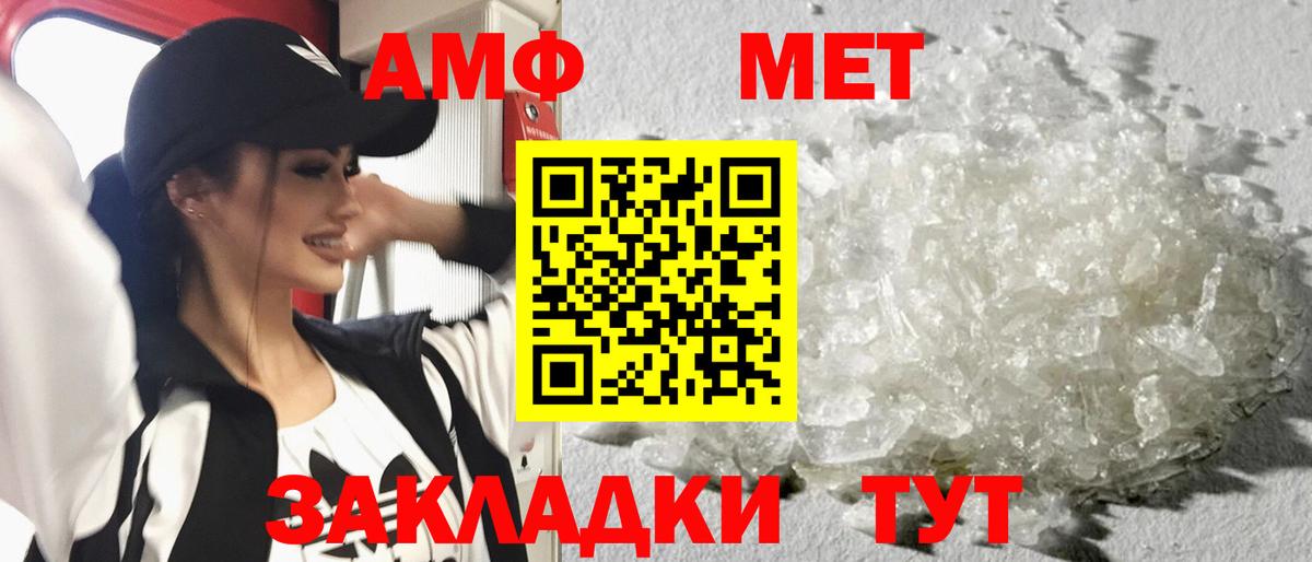 Краснодар  Метамфетамин витя  Вход с VPN 