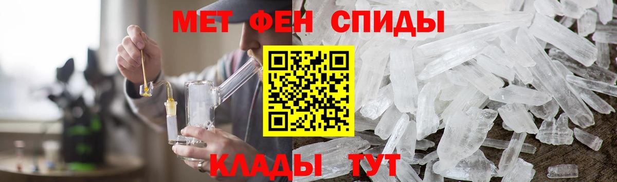 Метамфетамин пудра Краснодар
