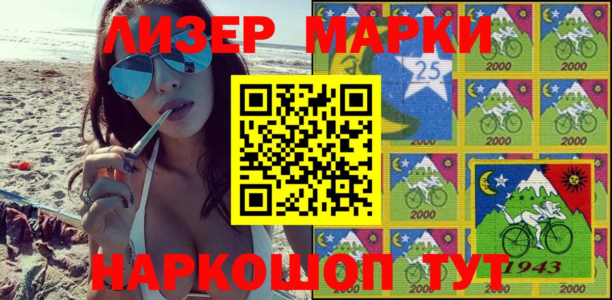 Марки N-bome  Марки NBOMe 1,5мг  Вход с VPN  Краснодар  наркошоп  Марки NBOMe 1,5мг 