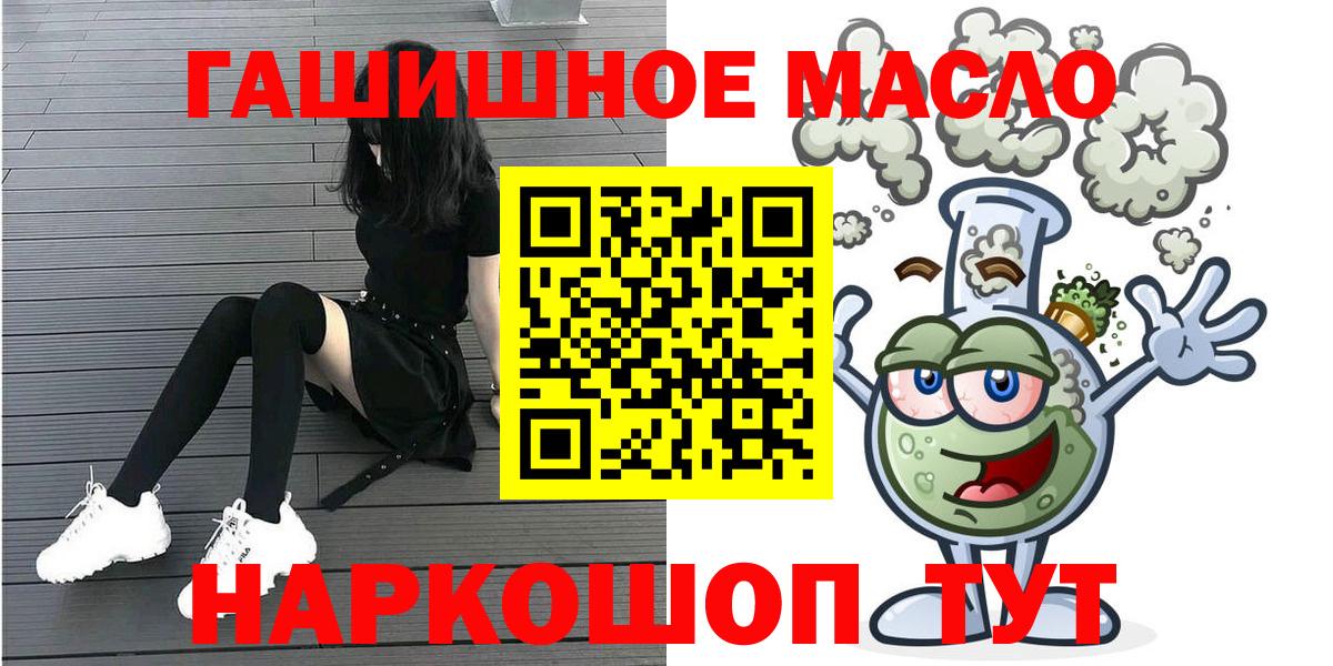 Дистиллят ТГК THC oil  Вход с VPN  ТГК жижа  Краснодар 