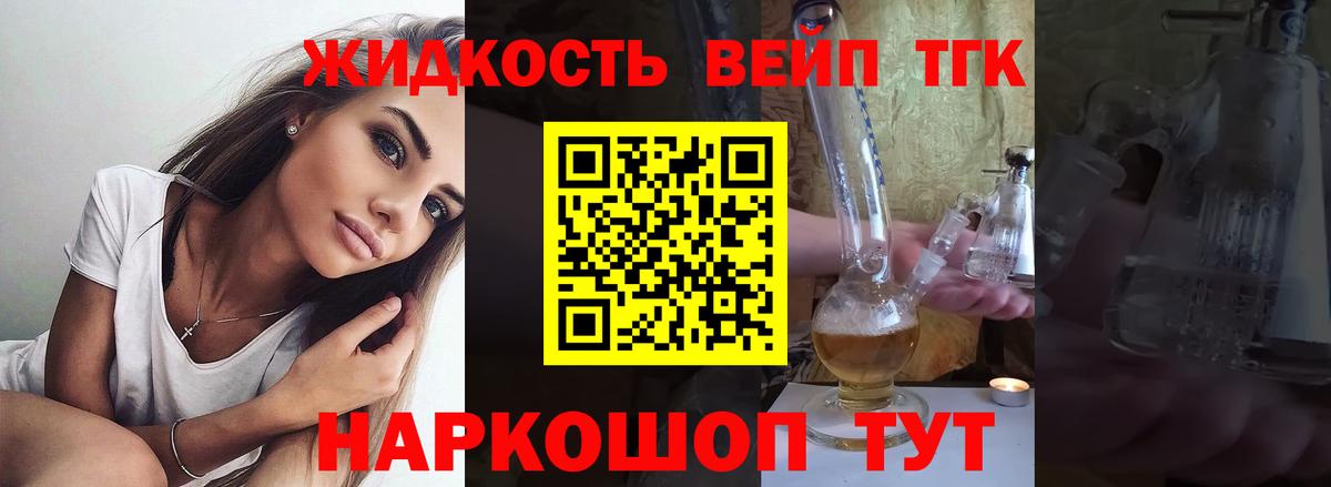 ТГК гашишное масло Краснодар