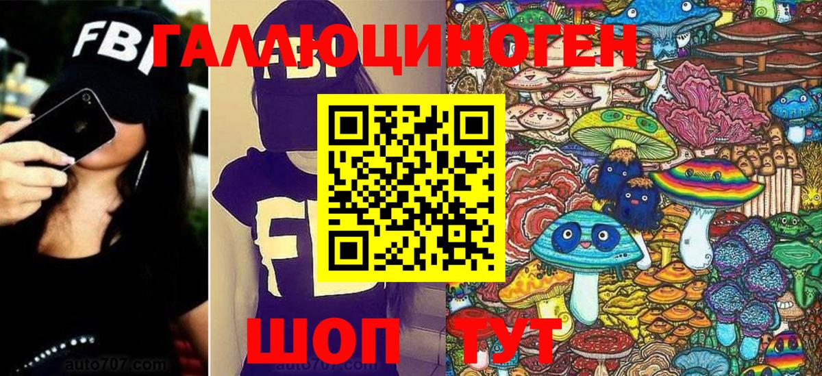 Краснодар  Псилоцибиновые грибы мицелий  Псилоцибиновые грибы GOLDEN TEACHER  Вход с VPN 